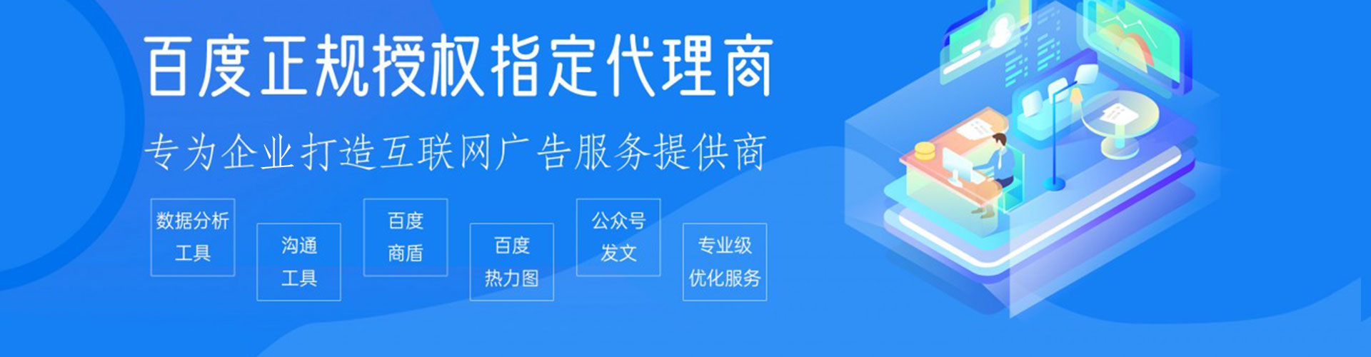 锦屏百度竞价运营
